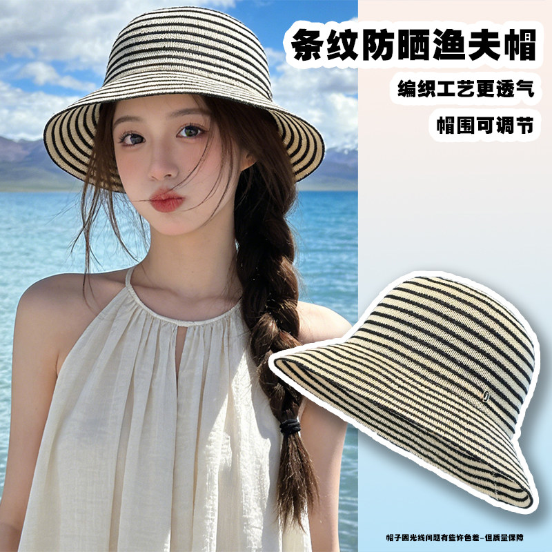 夏季条纹宽檐显脸小防晒渔夫帽女