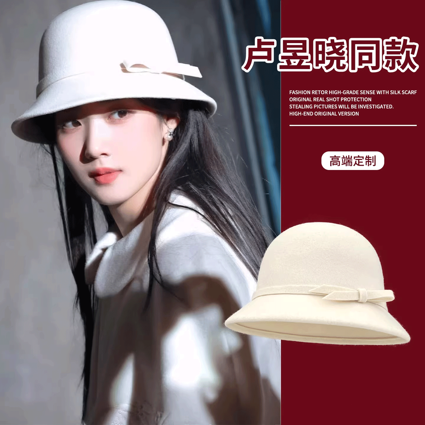 卢昱晓同款千金礼帽法式赫本风白色渔夫帽女秋冬季时尚显脸小帽子