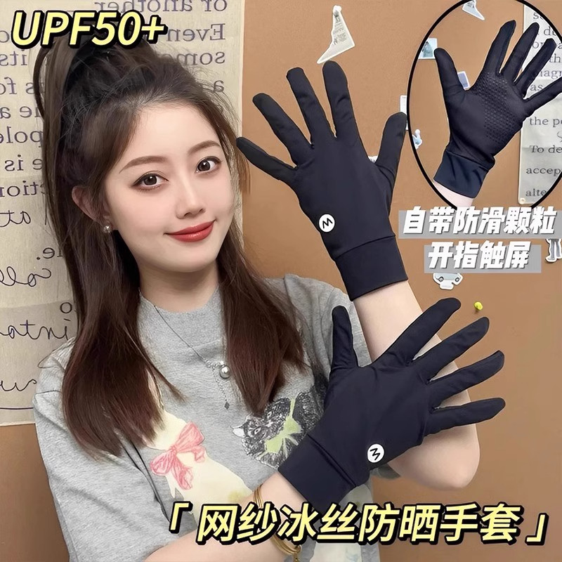 冰丝防晒手套2025新款透气防紫外线骑行开车防滑触屏手套男薄款