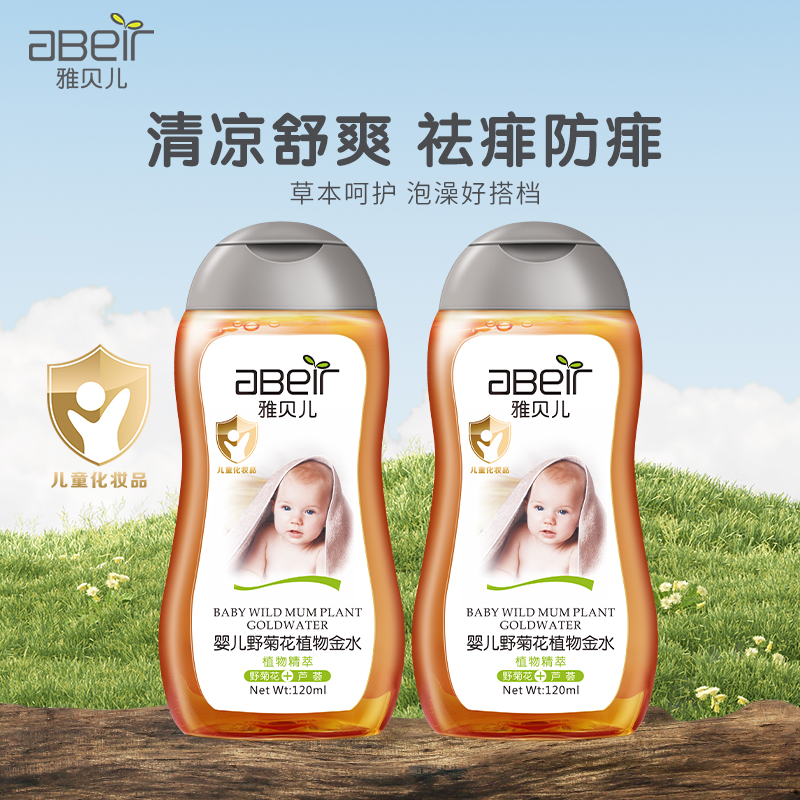 雅贝儿婴儿野菊花金露新生宝宝草本痱子水洗澡祛痱舒痒防蚊120ml