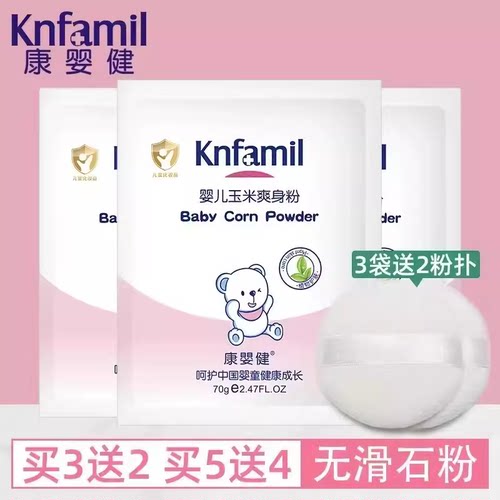 康婴健婴儿玉米爽身粉#补充装