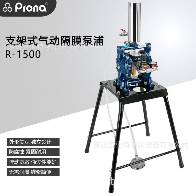 prona宝丽R-1500双隔膜泵浦不锈钢气动双隔膜泵五金油漆涂料泵浦