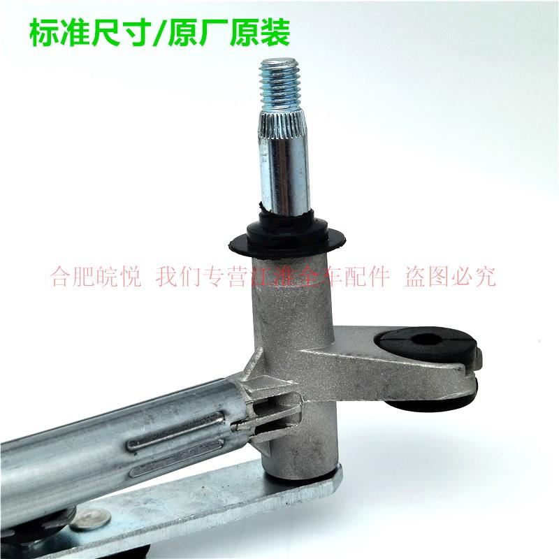 瑞风瑞鹰M3S3S5M5同悦和悦雨刮连动杆前刮水器连杆雨刷联动杆