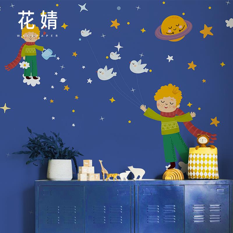 小王子星空儿童房壁纸无纺布男孩女孩墙纸壁布卧室背景墙定制壁画