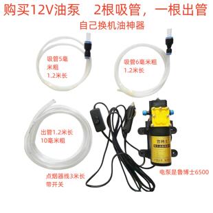 12伏电动抽机油泵油泵柴油泵自吸泵增压泵水泵汽车抽发动机