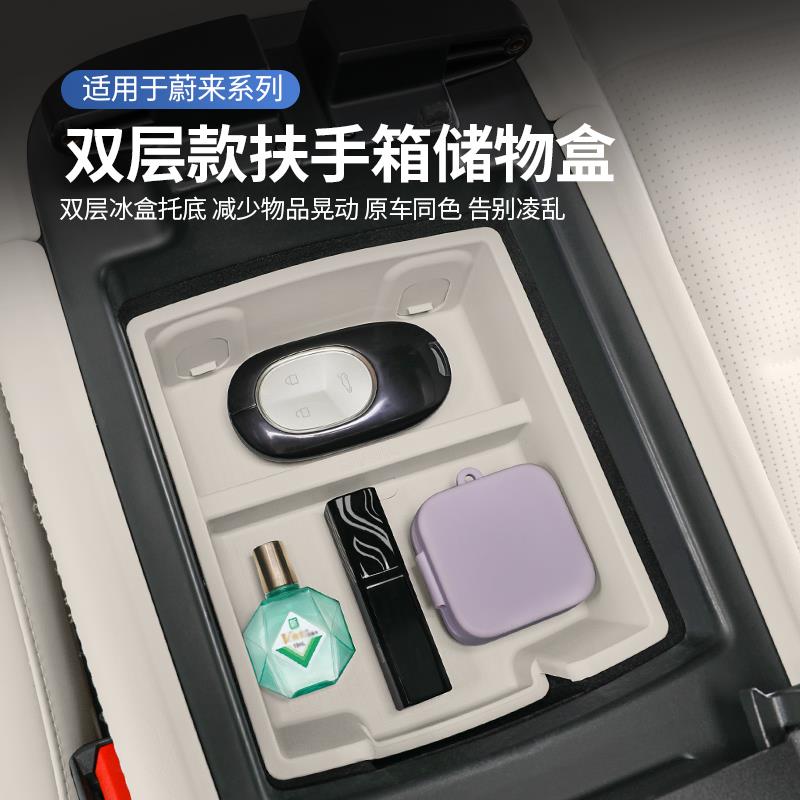 适用24款蔚来ES6EC6ES8ET5T中控下层储物盒收纳箱改装车内饰配件