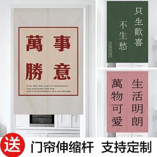 定制网红文字门帘布艺家用小清新ins厨房卫生间隔断帘卧室半截帘