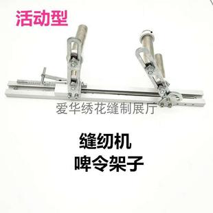 子松紧拉腰机简易改装 缝纫机抬高架橡筋架啤呤架平车双针车裤 架子