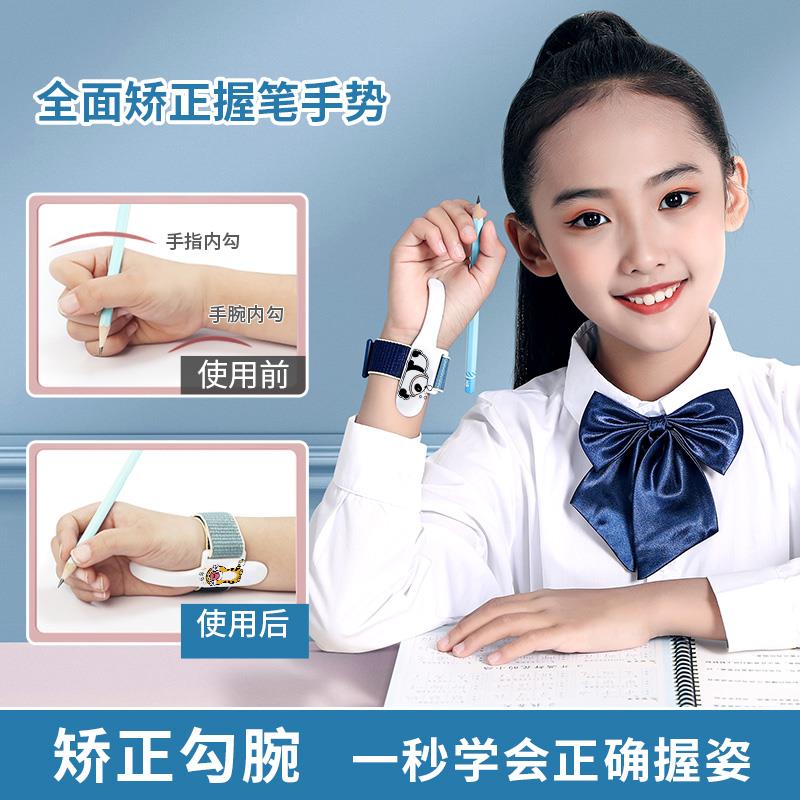 一秒正姿悟生防勾腕矫正器练字纠正器防钩腕带神器控笔训练握笔姿