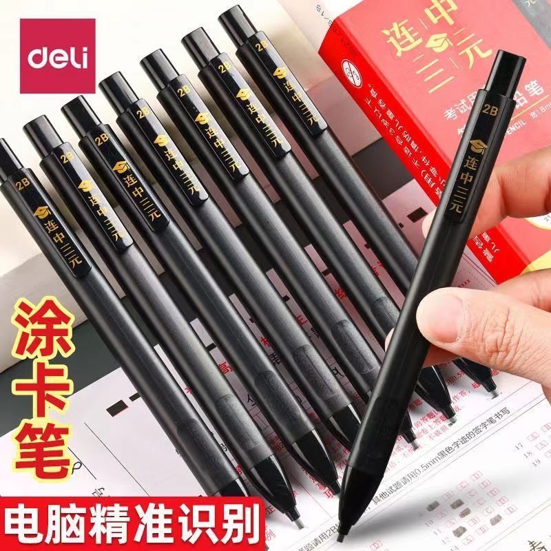 得力涂卡铅芯考试专用2B涂卡铅笔芯电脑机考涂卡自动铅芯粗铅芯粗笔芯考试答题卡专用涂卡笔笔芯粗头铅芯加粗