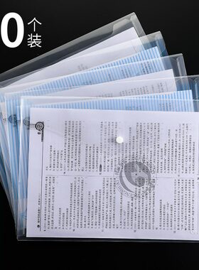 得力透明a4文件袋防水高中生试卷加厚拉链塑料档案学生用按扣大容量票据作业产检资料夹收纳纽扣办公文具用品