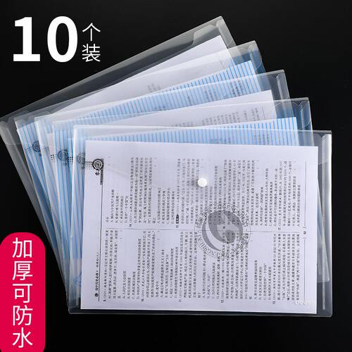 得力透明a4文件袋试卷加厚