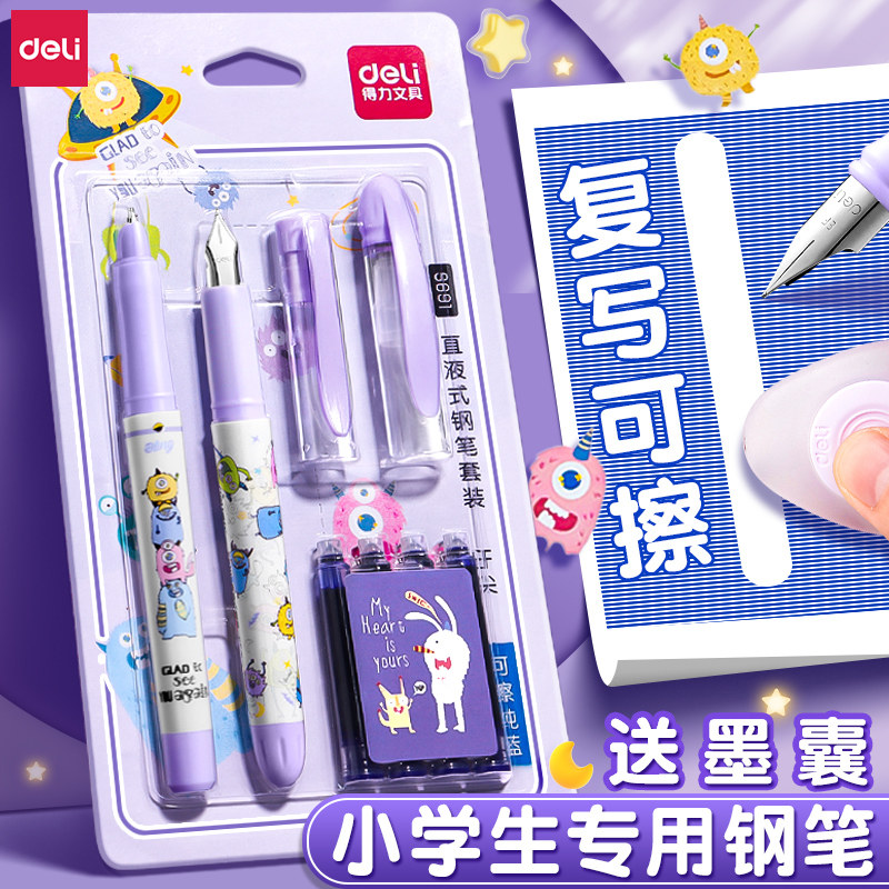 得力钢笔小学生专用可擦卡通钢笔三年级书法笔练字初学者男孩明尖硬笔正姿儿童钢笔套装送可替换墨囊女生钢笔,文具电教/文化用品/商务用品,钢笔,淘宝优惠券,粉丝福利购,淘宝优惠卷
