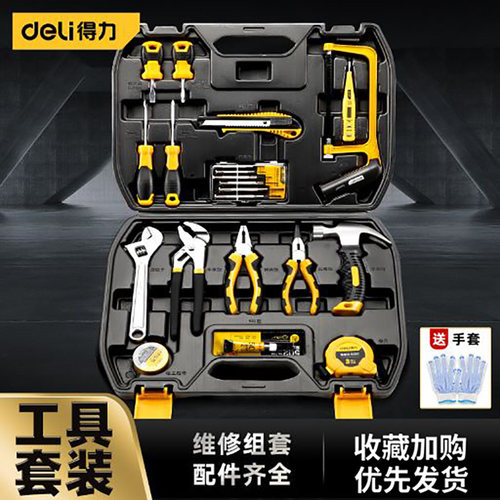 得力家用工具箱套装日常维修扳手