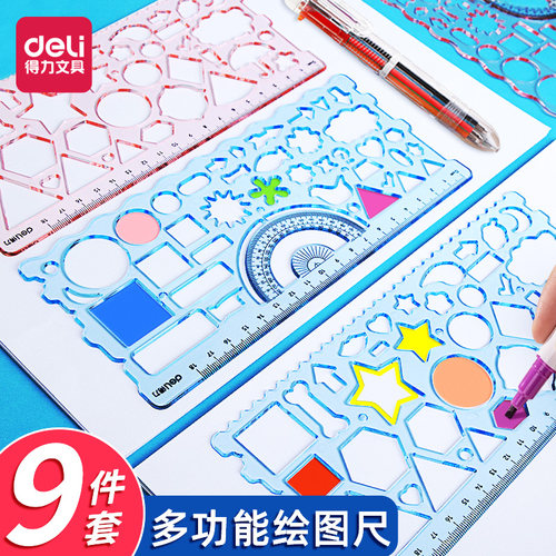 得力手抄报模板尺一二年级儿童