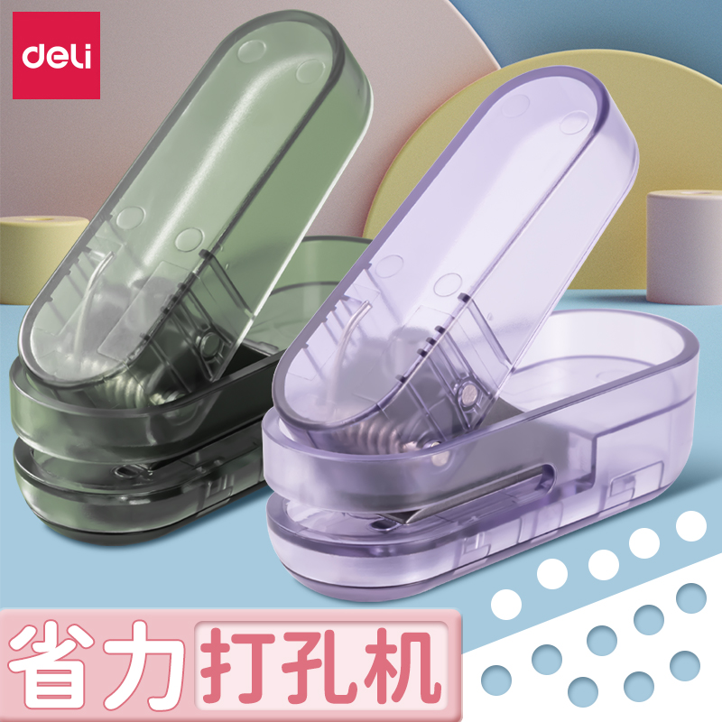 得力打孔器圆环孔小型打孔机单孔