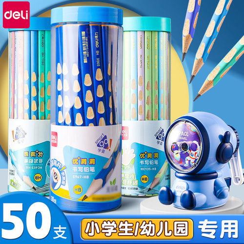 得力2b铅笔一年级幼儿园粗杆