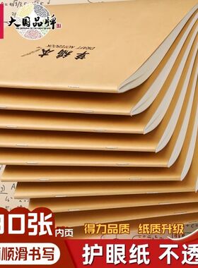得力草稿本16KB5加厚空白草稿纸数学演算本学生可撕加厚考试用考研计算初中生中学大学生护眼草稿本子