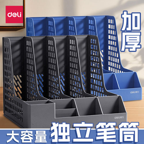 得力文件框框加厚文件收纳盒