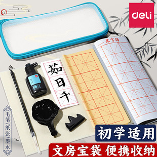 得力文房套装初学者书法兼毫毛笔练字三年级小学生入门级专用毛笔水写布书写纸文房四宝国画笔墨纸砚配套齐全
