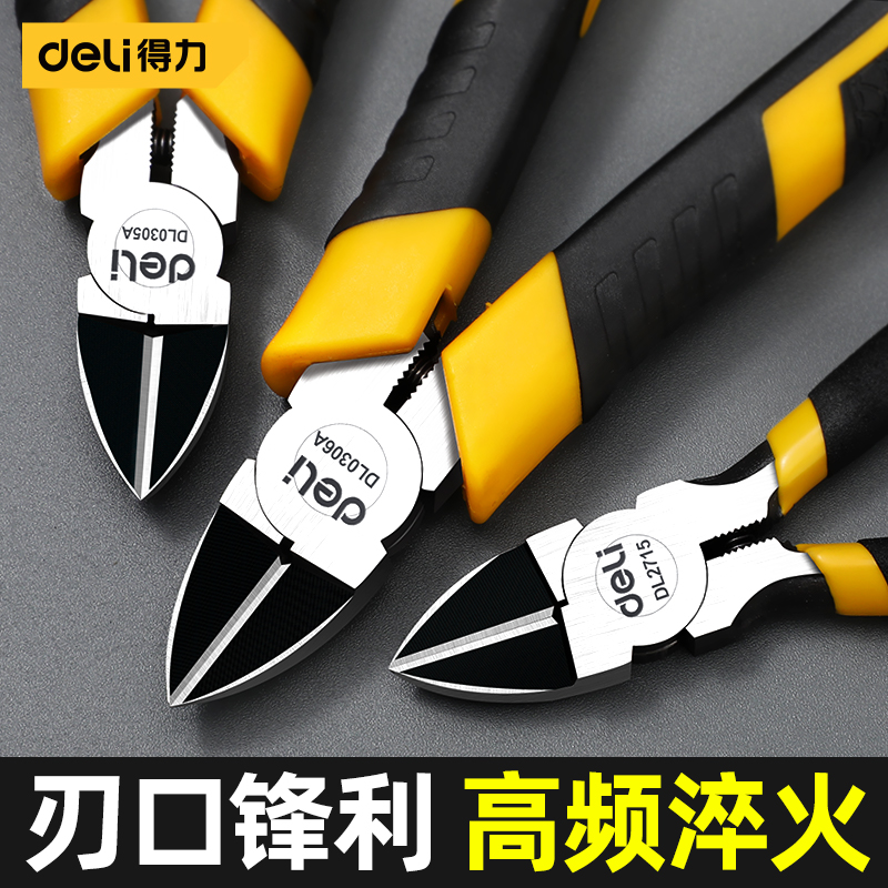 得力水口钳高达模型剪斜口钳口