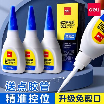 得力502强力胶水防水专用