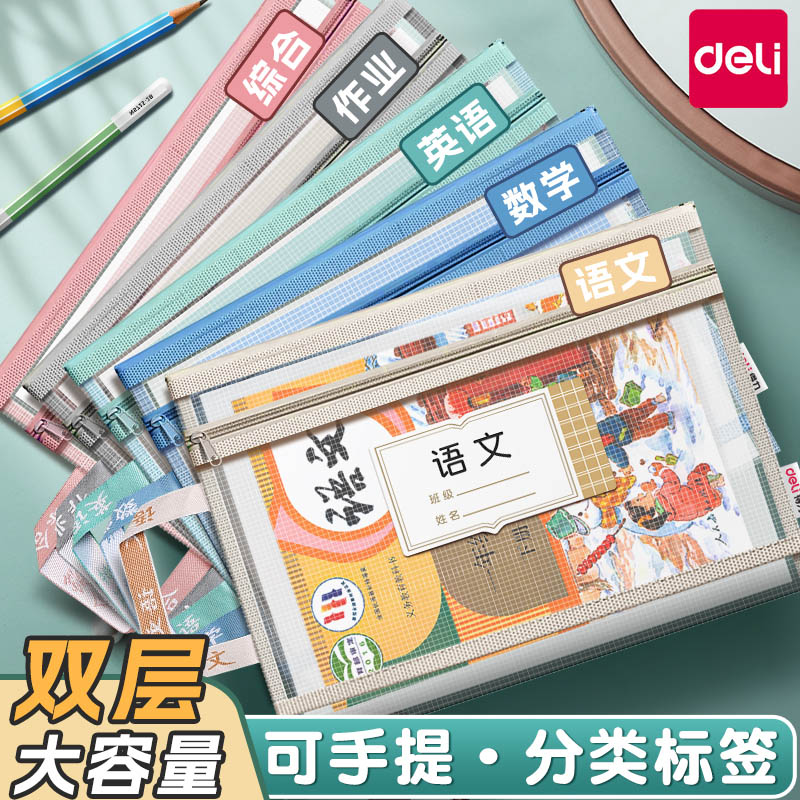 得力分类文件袋拉链式资料袋