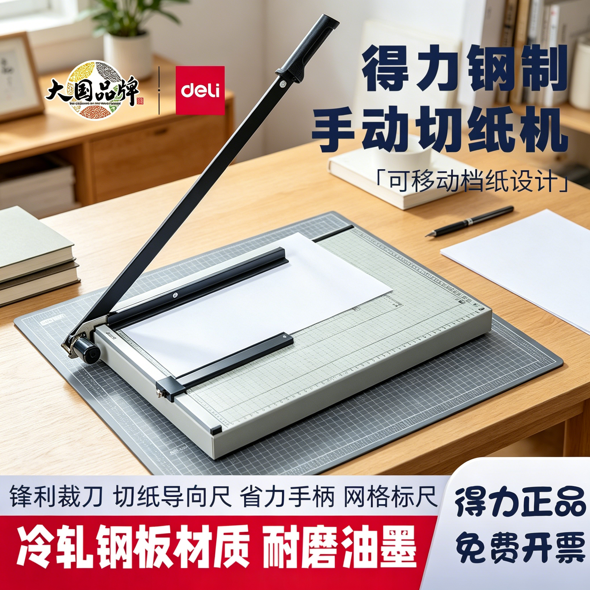 得力8011/8012/8013/8014切纸刀裁纸刀A4A3纸张切纸机相片照片裁剪器小型手动手工裁纸切割机