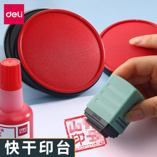得力红色印台印泥印尼快干印章印油印章按手印工具印泥盒财务用印泥油新生婴儿手脚印指纹印章油办公用品