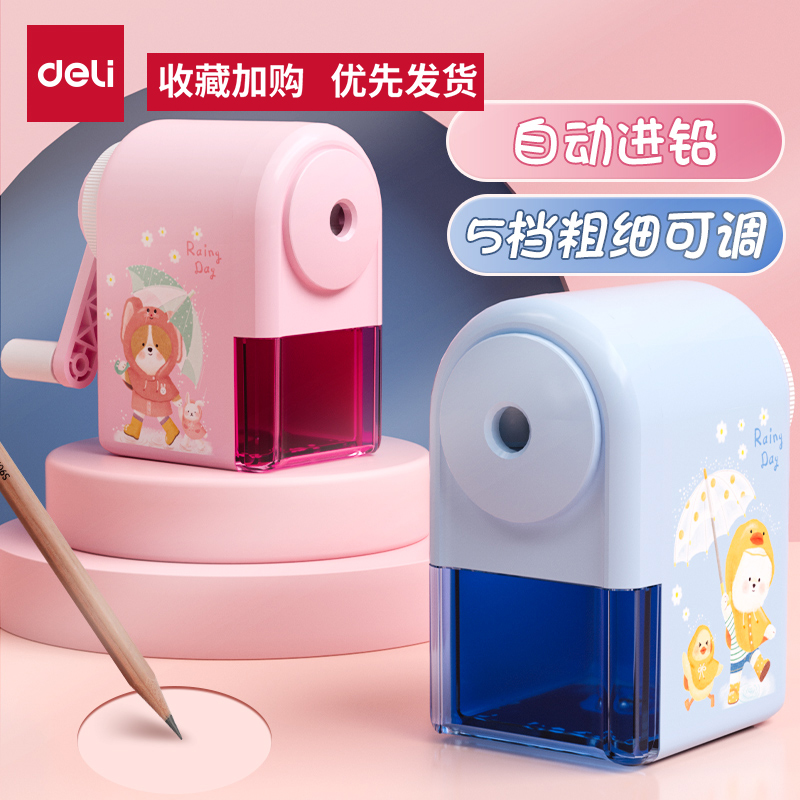 得力自动卷笔刀转笔刀小学生