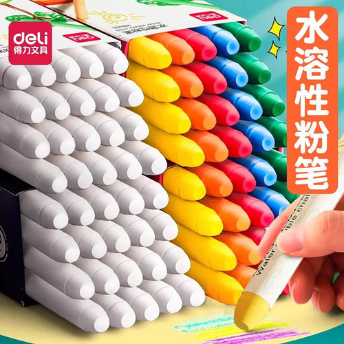得力水溶性粉笔无粉尘可擦儿童家