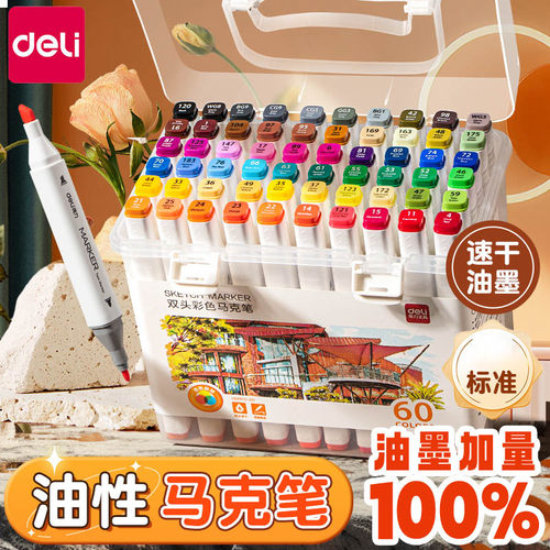 得力24美术色儿童幼儿园专用