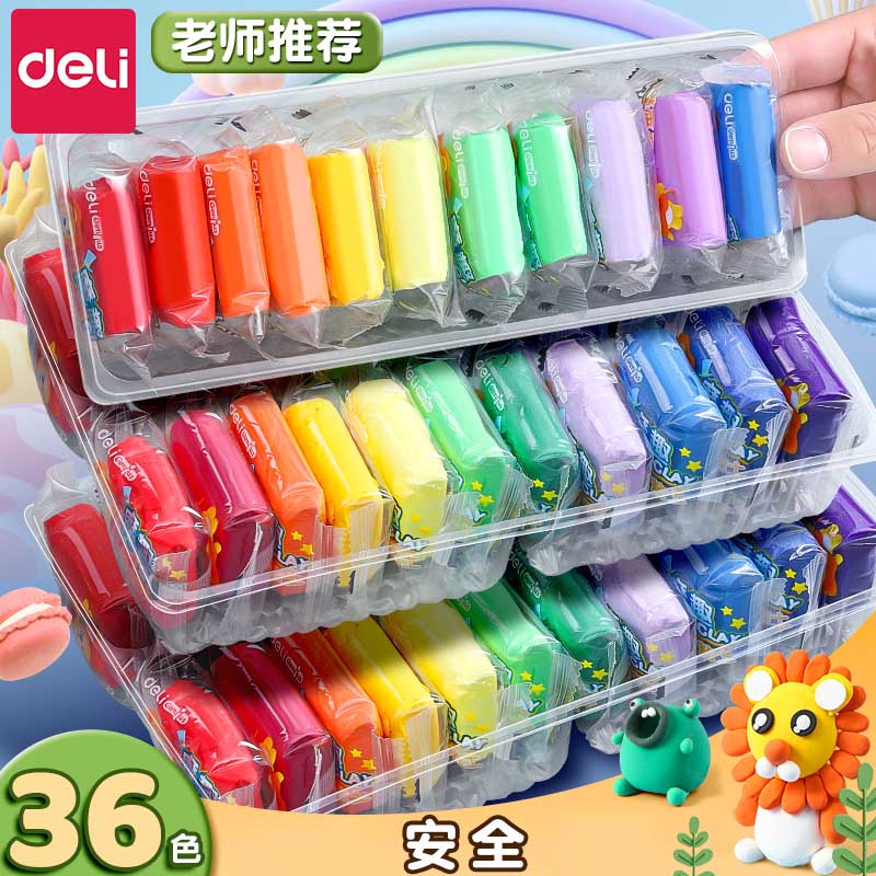 得力超轻粘土大包袋装橡皮泥