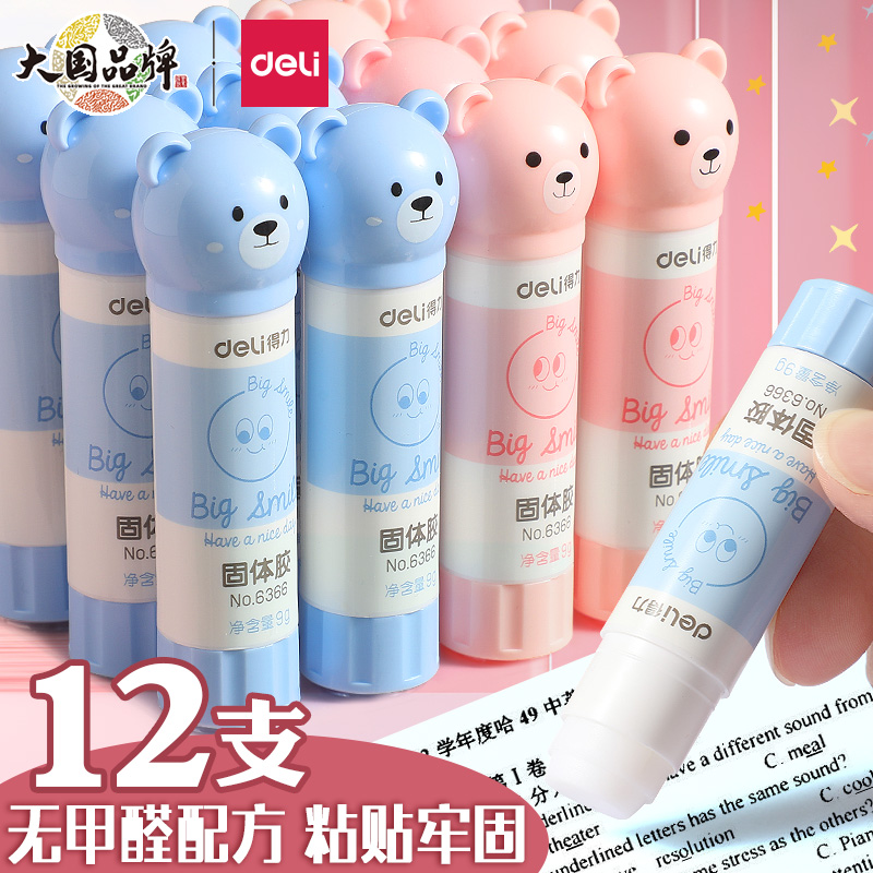 得力胶棒儿童胶棒学生用手工