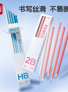 得力渐变书写铅笔小学生一二年级专用儿童蓝色粉色HB2B无毒幼儿园初学者考试涂卡笔男女生绘图彩色铅笔