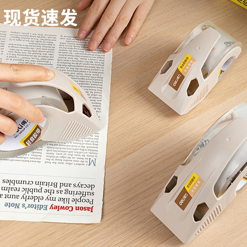 得力透明胶带切割器封箱器大卷低噪音封箱胶带快递打包神器无声静音高粘封口胶纸防水不留胶强力固定低噪胶布