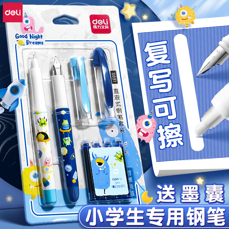 得力可擦钢笔小学生三年级专用老师推荐钢笔书法笔练字男孩女生明尖硬笔正姿儿童卡通钢笔送替换墨囊钢笔套装,文具电教/文化用品/商务用品,钢笔,淘宝优惠券,粉丝福利购,淘宝优惠卷