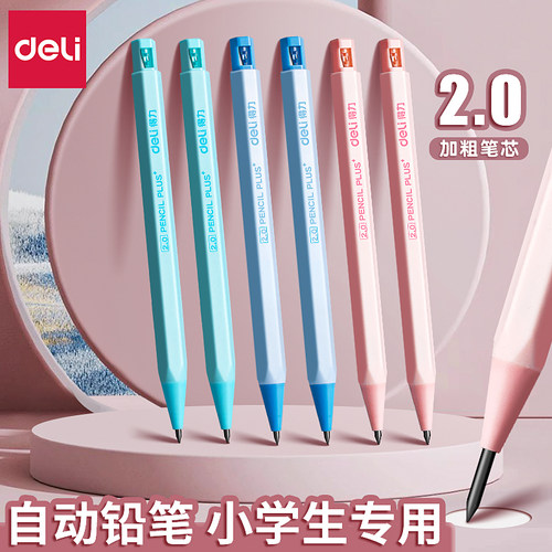 得力小学生专用无毒铅笔hB