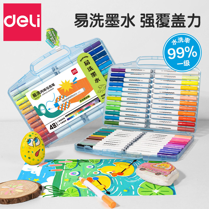 得力易水洗丙烯马克笔高纯原色不易透纸强覆盖力小学生儿童绘画适用美术DIY涂鸦