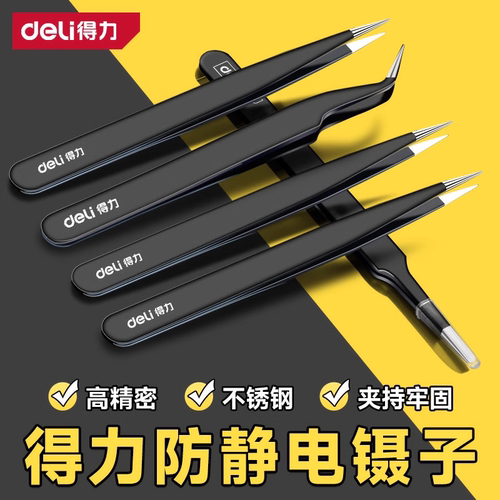 镊子不锈钢高精密尖头夹子
