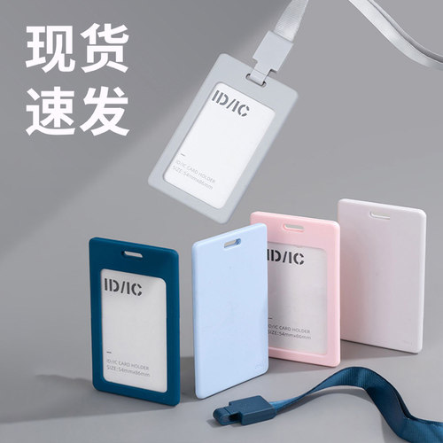 得力证件卡套硅胶带挂绳学生校园