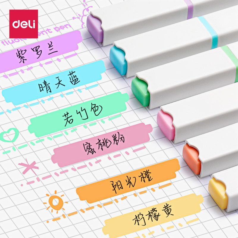 得力荧光笔划重点初中生