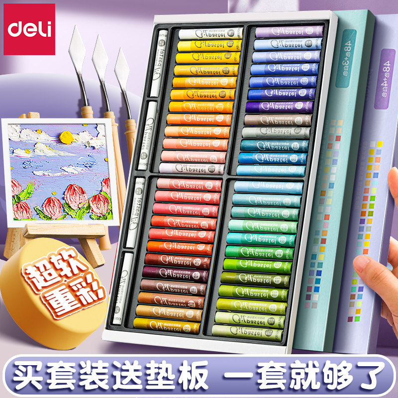 得力重彩油画棒套装软48色diy画软性蜡笔美术专用纸36色马卡龙莫兰迪小学生美术安全无毒画笔刮刀绘画工具,文具电教/文化用品/商务用品,蜡笔,淘宝优惠券,粉丝福利购,淘宝优惠卷