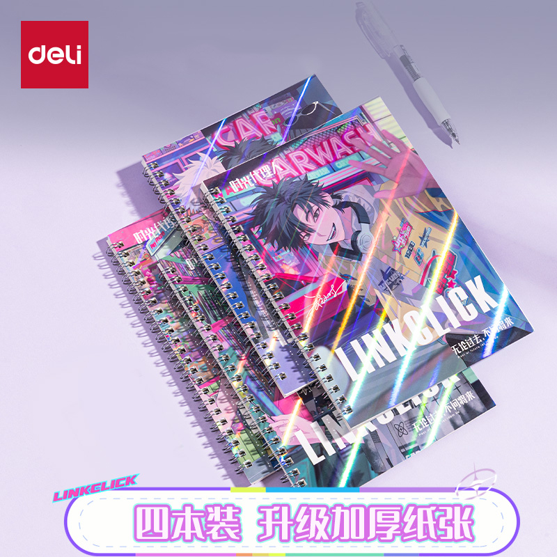 得力时光代理人联名线圈本4本装笔记本子螺旋本大学生B5记事本内页多本加厚商务笔记课堂笔记A5简约文艺精致