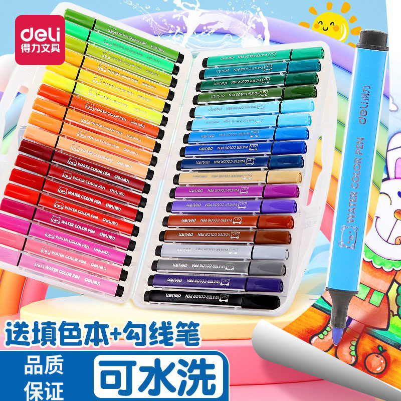 得力水彩笔彩笔套装24色幼儿园可水洗无毒儿童彩色小学生粗头画笔36色48色美术专用18色12色可洗绘画涂色画画