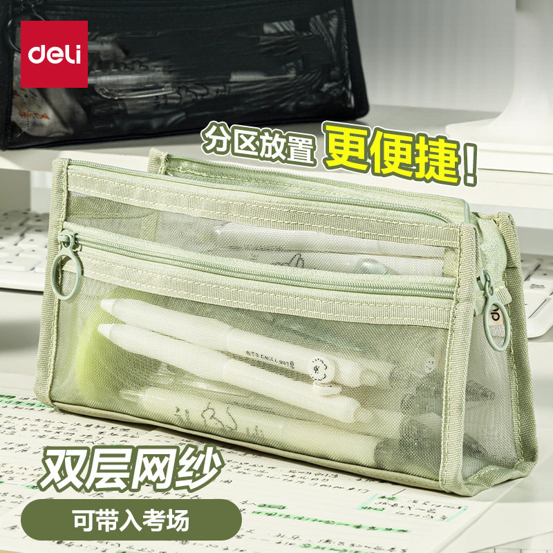得力网纱笔袋双层大容量图片