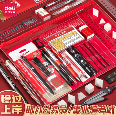 得力考试专用文具套装中考高考考