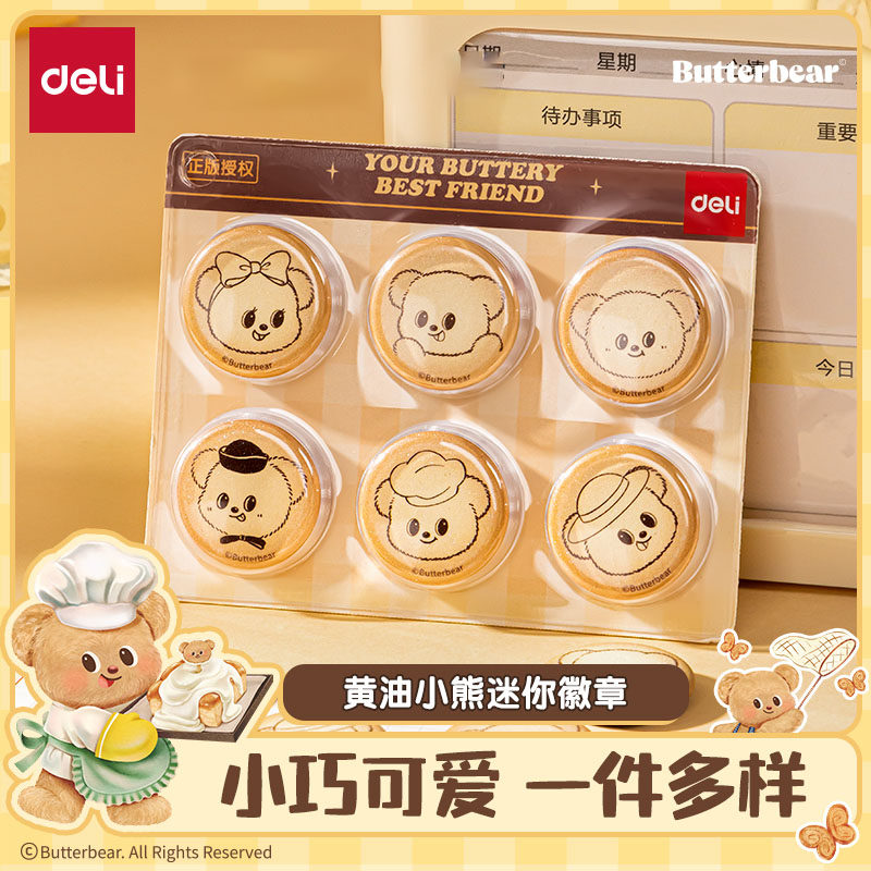 得力黄油小熊联名徽章迷你勋章挂件周边吧唧包包笔袋挂饰女孩礼物