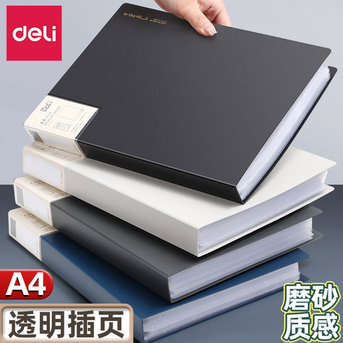 得力文件夹插页资料册谱A4