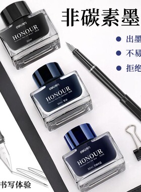 得力钢笔墨水非碳素钢笔水瓶装黑色彩墨钢笔用蓝色红色蓝黑可擦纯蓝彩色墨囊专用大瓶极黑速干晶蓝墨汁淡彩
